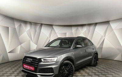 Audi Q3, 2018 год, 2 495 000 рублей, 1 фотография