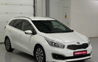 KIA cee'd III, 2017 год, 1 549 000 рублей, 1 фотография