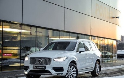 Volvo XC90 II рестайлинг, 2017 год, 3 649 000 рублей, 1 фотография
