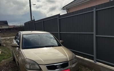 KIA Rio II, 2009 год, 360 000 рублей, 1 фотография