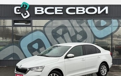 Skoda Rapid II, 2020 год, 1 547 000 рублей, 1 фотография