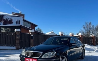 Mercedes-Benz S-Класс, 2005 год, 730 000 рублей, 1 фотография