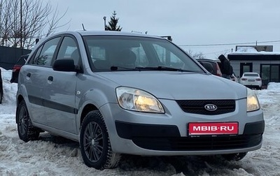 KIA Rio II, 2006 год, 339 000 рублей, 1 фотография
