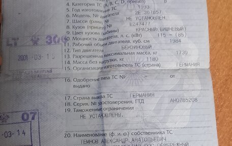 Volkswagen Passat B3, 1993 год, 260 000 рублей, 8 фотография