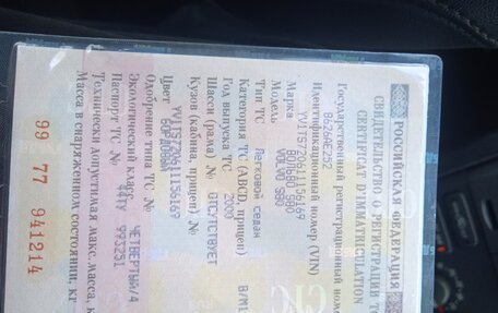 Volvo S80 II рестайлинг 2, 2000 год, 44 400 рублей, 5 фотография