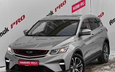 Geely Coolray I, 2023 год, 2 100 000 рублей, 1 фотография