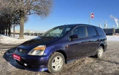 Honda Stream I рестайлинг, 2001 год, 540 000 рублей, 1 фотография