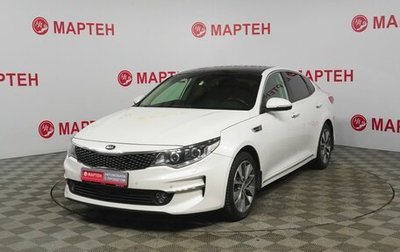 KIA Optima IV, 2017 год, 1 389 000 рублей, 1 фотография