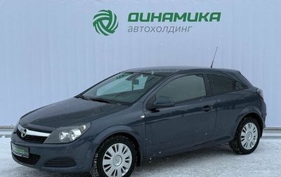 Opel Astra H, 2010 год, 550 000 рублей, 1 фотография