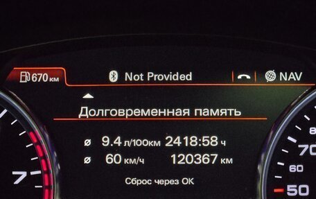 Audi A8, 2016 год, 2 500 000 рублей, 20 фотография