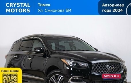 Infiniti QX60 I рестайлинг, 2017 год, 2 899 000 рублей, 1 фотография