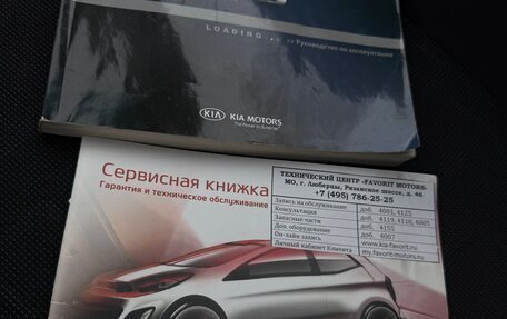 KIA Rio III рестайлинг, 2015 год, 1 090 000 рублей, 30 фотография