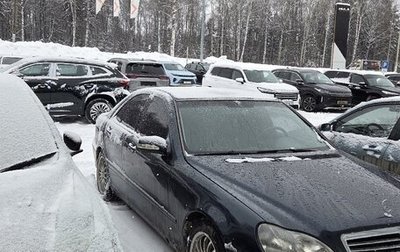 Mercedes-Benz S-Класс, 1999 год, 500 000 рублей, 1 фотография