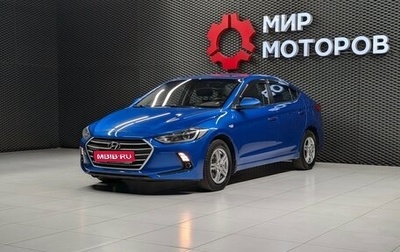 Hyundai Elantra VI рестайлинг, 2017 год, 1 345 000 рублей, 1 фотография
