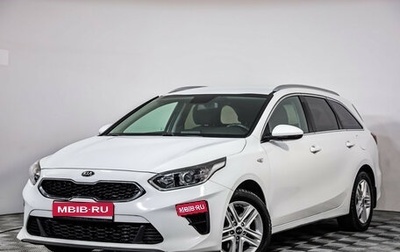 KIA cee'd III, 2019 год, 1 499 000 рублей, 1 фотография