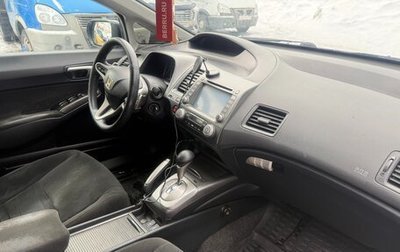 Honda Civic VIII, 2008 год, 690 000 рублей, 1 фотография