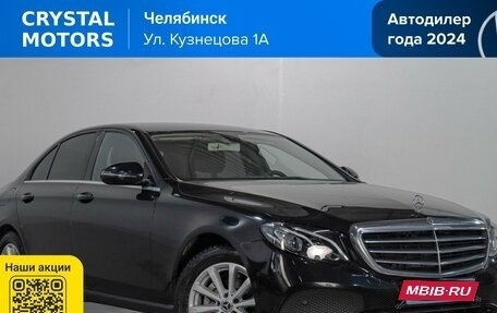 Mercedes-Benz E-Класс, 2019 год, 1 899 000 рублей, 1 фотография