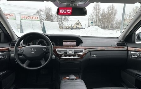 Mercedes-Benz S-Класс, 2008 год, 1 900 000 рублей, 20 фотография