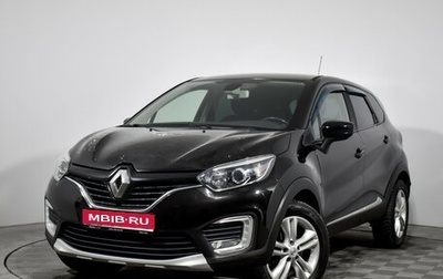 Renault Kaptur I рестайлинг, 2017 год, 1 349 000 рублей, 1 фотография