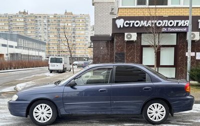 KIA Spectra II (LD), 2006 год, 300 000 рублей, 1 фотография