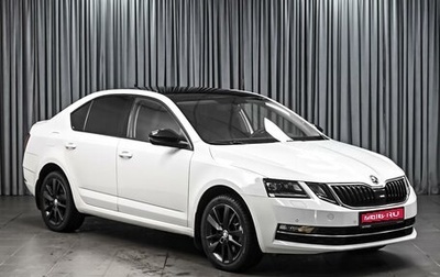 Skoda Octavia, 2017 год, 1 914 000 рублей, 1 фотография