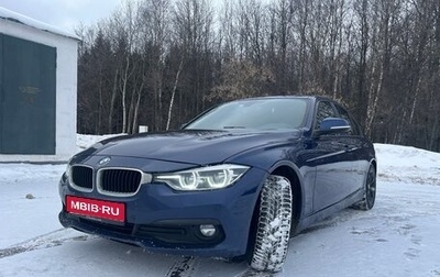 BMW 3 серия, 2017 год, 2 000 000 рублей, 1 фотография