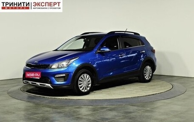 KIA Rio IV, 2019 год, 1 557 000 рублей, 1 фотография