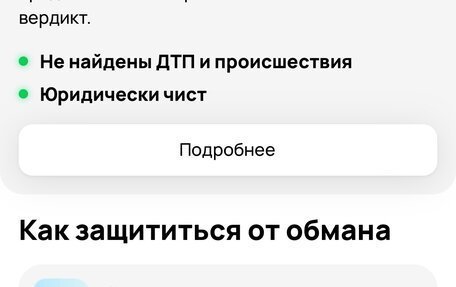 Nissan Teana, 2007 год, 599 000 рублей, 37 фотография