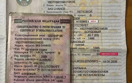 ЗАЗ Chance, 2009 год, 159 000 рублей, 29 фотография