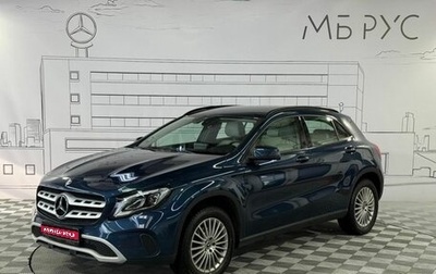 Mercedes-Benz GLA, 2019 год, 2 850 000 рублей, 1 фотография