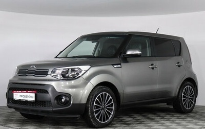 KIA Soul II рестайлинг, 2018 год, 1 697 000 рублей, 1 фотография