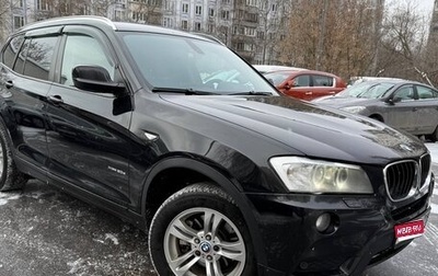 BMW X3, 2012 год, 1 800 000 рублей, 1 фотография