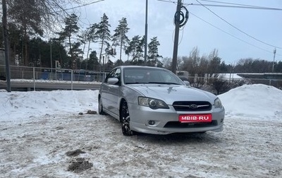 Subaru Legacy IV, 2004 год, 610 000 рублей, 1 фотография