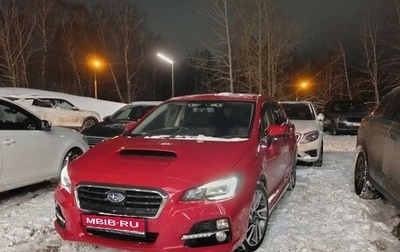 Subaru Levorg I, 2016 год, 1 500 000 рублей, 1 фотография