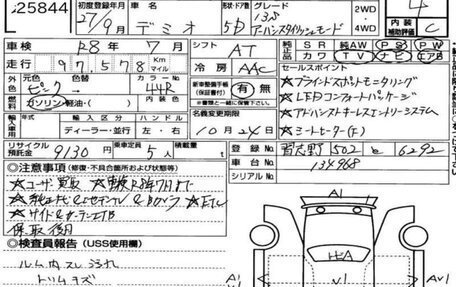 Mazda Demio IV, 2015 год, 1 050 000 рублей, 11 фотография