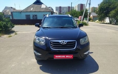 Hyundai Santa Fe III рестайлинг, 2010 год, 1 420 000 рублей, 1 фотография