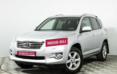Toyota RAV4, 2011 год, 1 449 700 рублей, 1 фотография