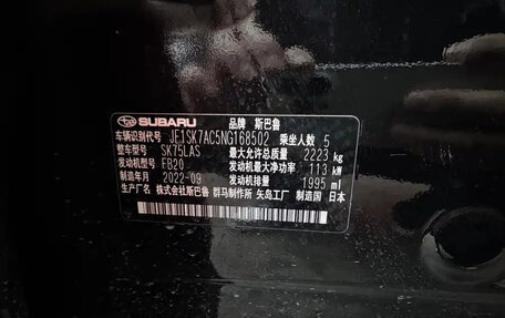 Subaru Forester, 2022 год, 3 361 099 рублей, 20 фотография