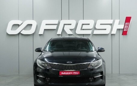 KIA Optima IV, 2017 год, 1 949 000 рублей, 3 фотография