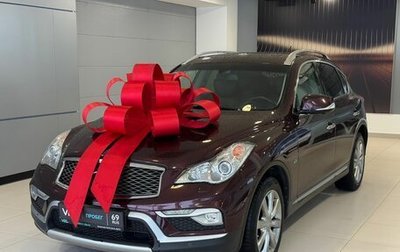 Infiniti QX50 I рестайлинг, 2016 год, 1 997 000 рублей, 1 фотография