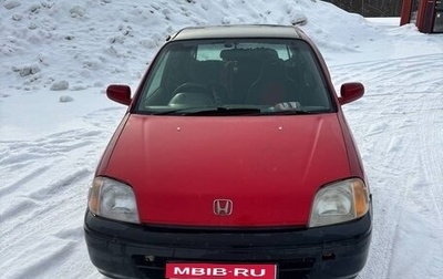 Honda Logo, 1998 год, 250 000 рублей, 1 фотография
