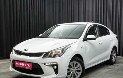 KIA Rio IV, 2018 год, 1 477 000 рублей, 1 фотография