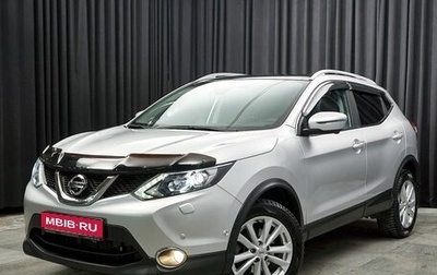 Nissan Qashqai, 2018 год, 1 999 000 рублей, 1 фотография