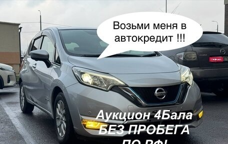 Nissan Note II рестайлинг, 2017 год, 1 460 000 рублей, 1 фотография