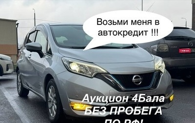 Nissan Note II рестайлинг, 2017 год, 1 460 000 рублей, 1 фотография