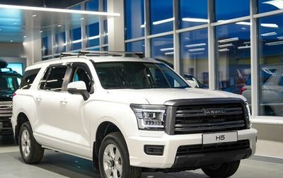 Haval H5, 2024 год, 3 699 000 рублей, 1 фотография