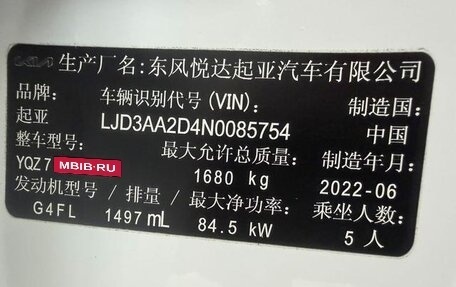 KIA K3, 2022 год, 1 600 000 рублей, 5 фотография