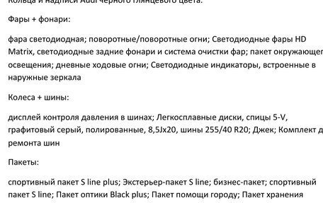 Audi A6, 2020 год, 5 550 000 рублей, 9 фотография