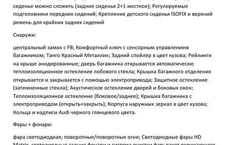 Audi A6, 2020 год, 5 550 000 рублей, 10 фотография