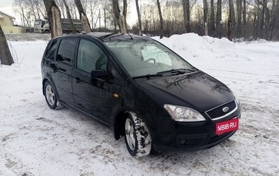 Ford C-MAX I рестайлинг, 2004 год, 410 000 рублей, 1 фотография